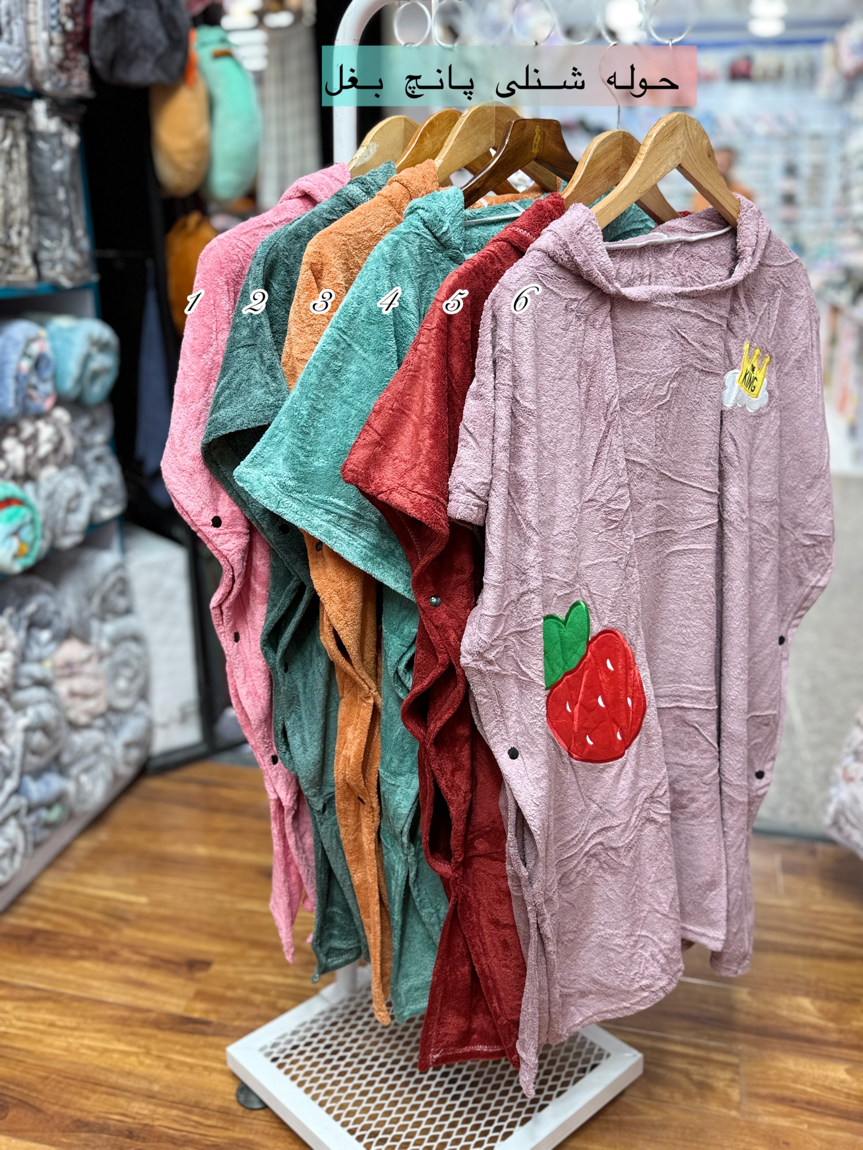 حوله شنلی پانچ بغل