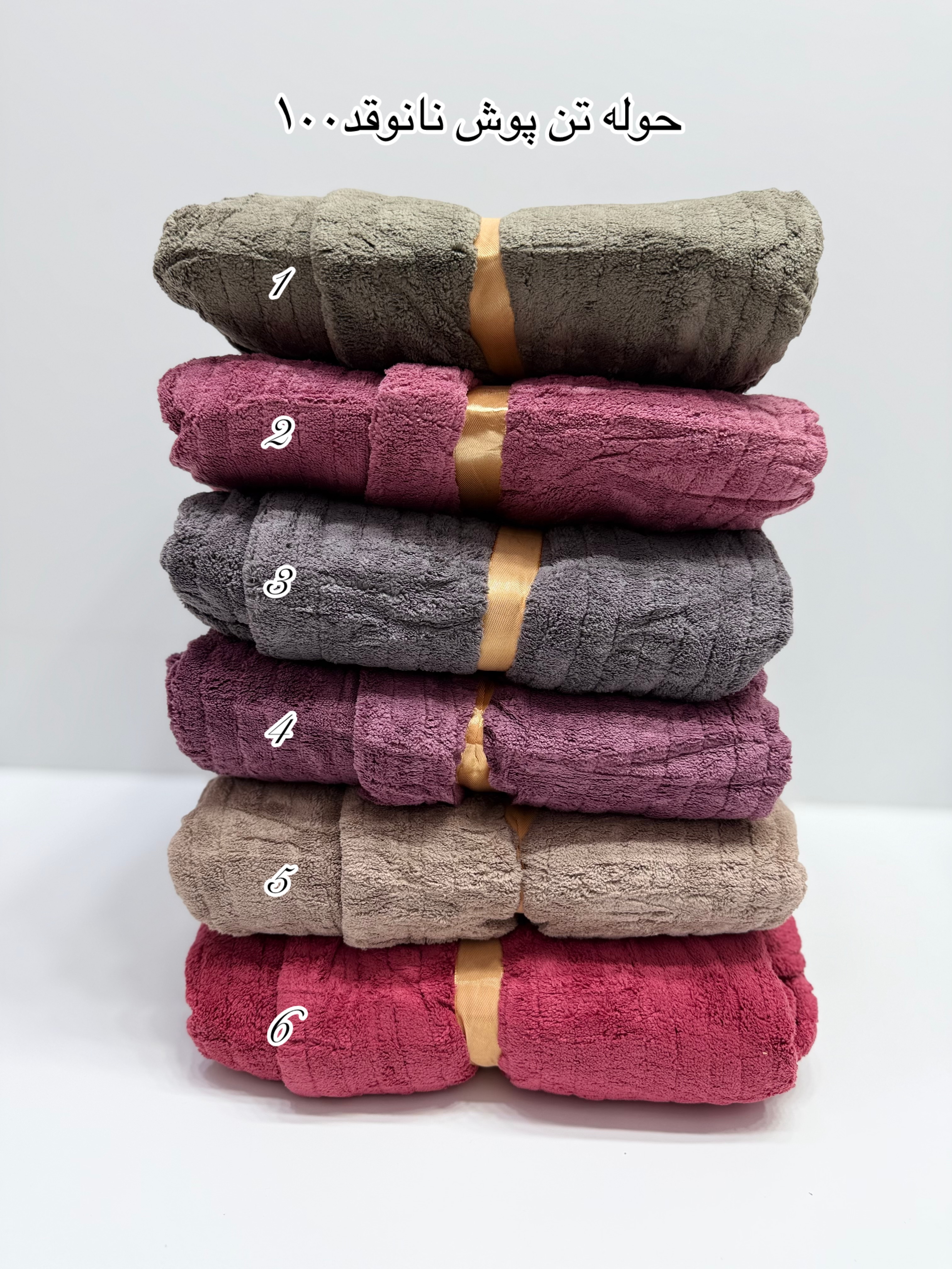 حوله تن‌پوش نانو‌قد۱۰۰