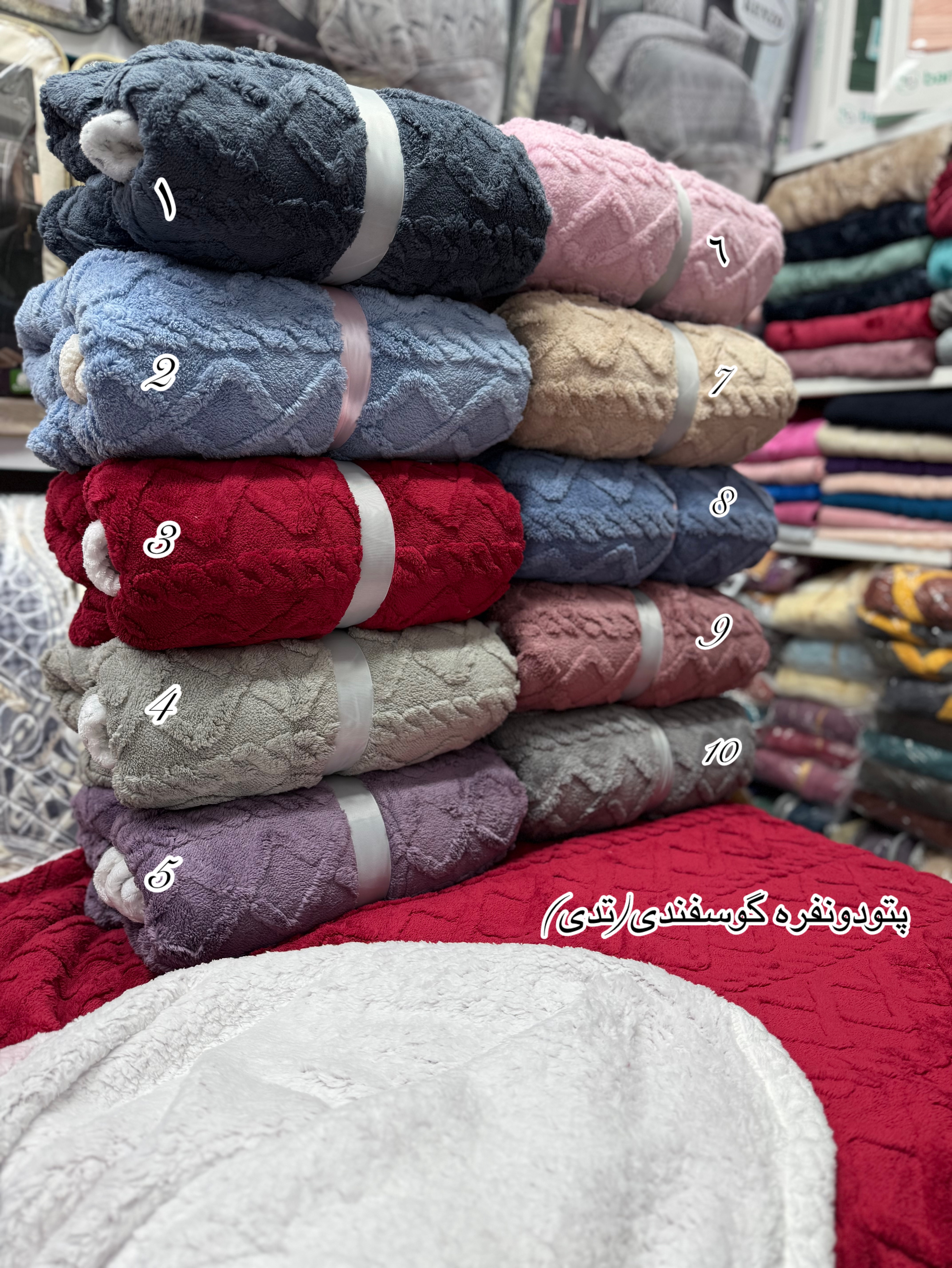 پتو گوسفندی(تدی)