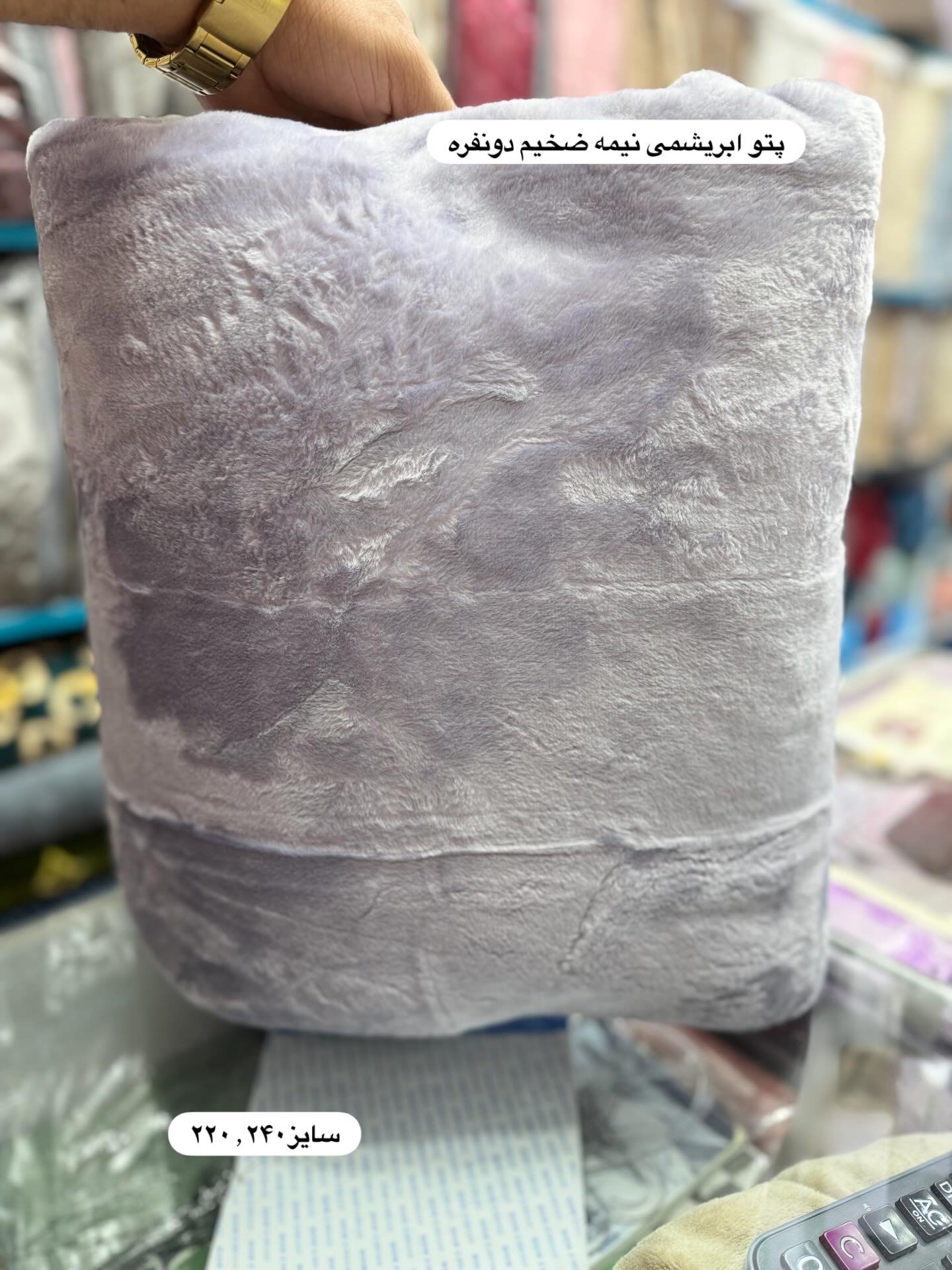 پتو ابریشمی نیمه ضخیم دونفره